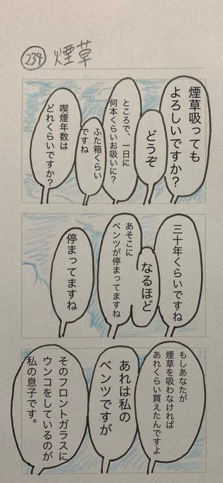 煙草 