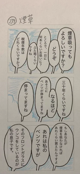 煙草 