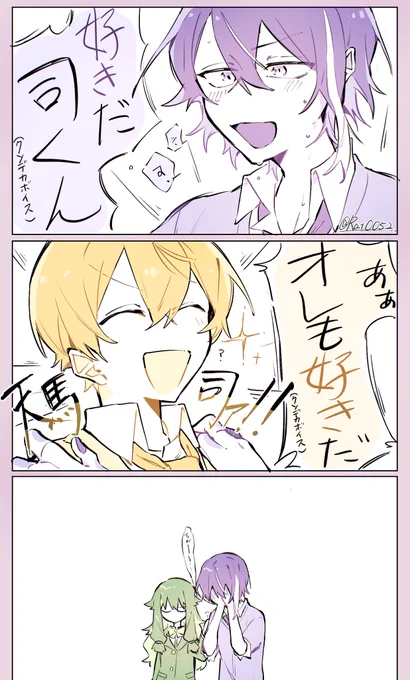 ※⚠️腐向け注意⚠️※
🎈🌟(非固定) 