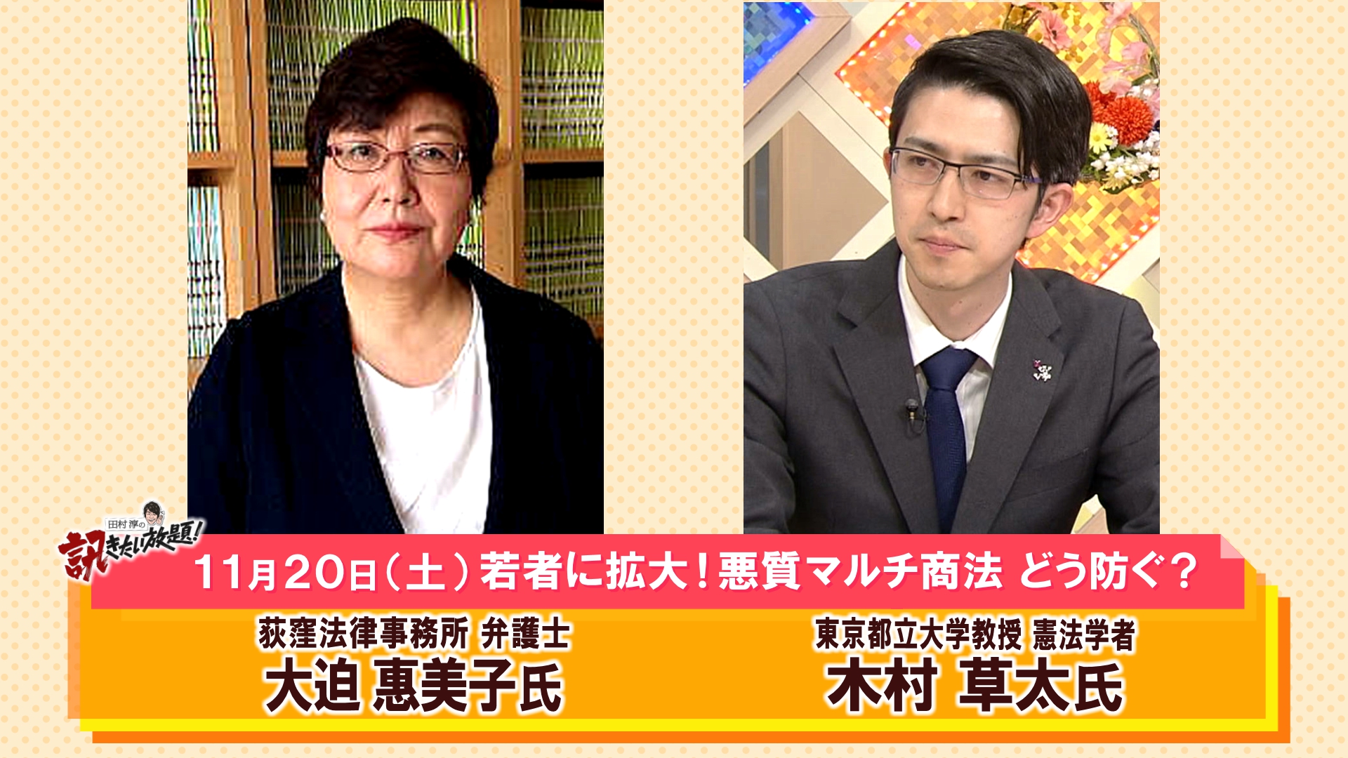 公の場での発言・インタビュー報道記録