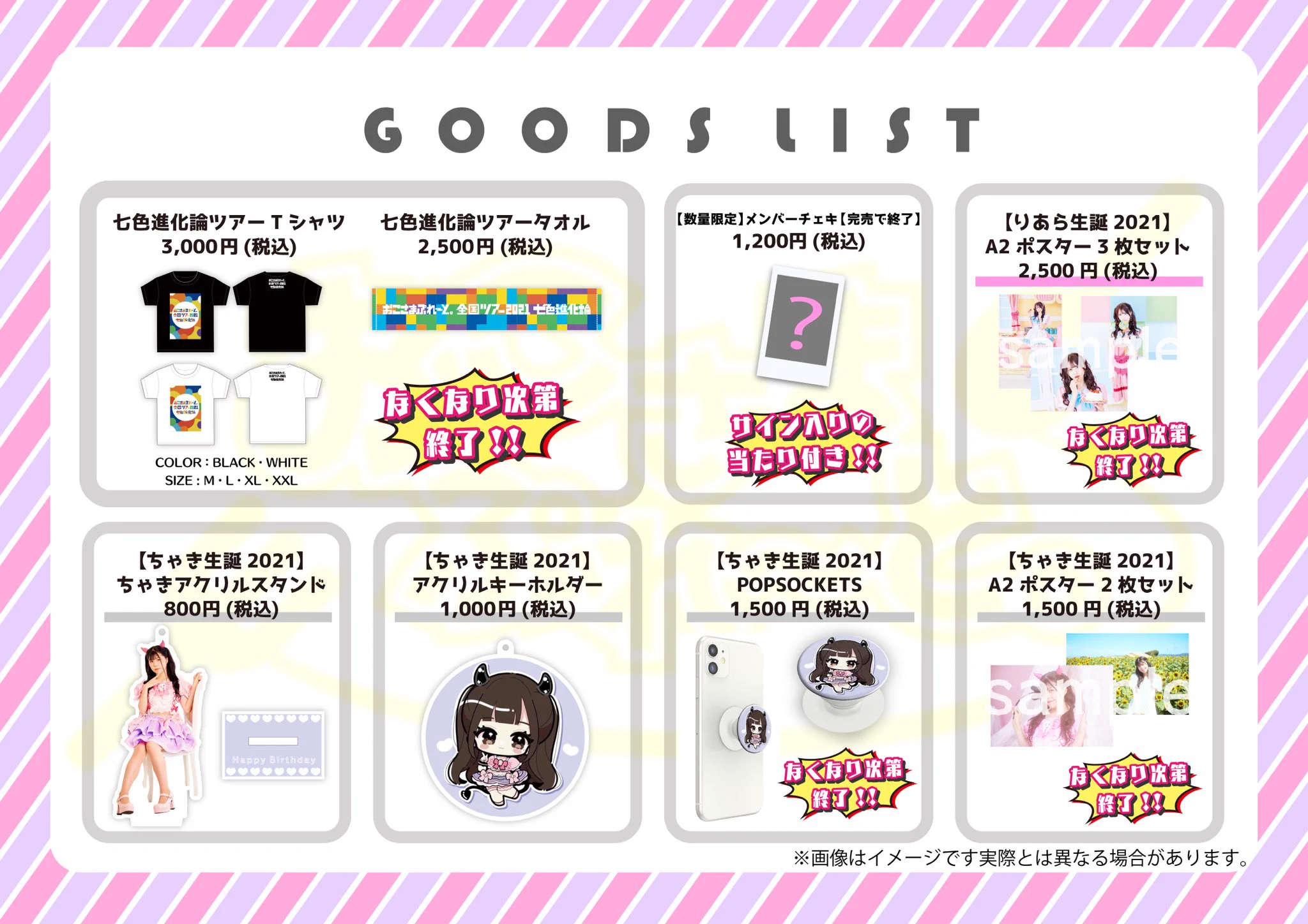 生誕 Tシャツ タオル おこさまぷれ〜と。 در X: «【新グッズ解禁】 新グッズの販売申し込み