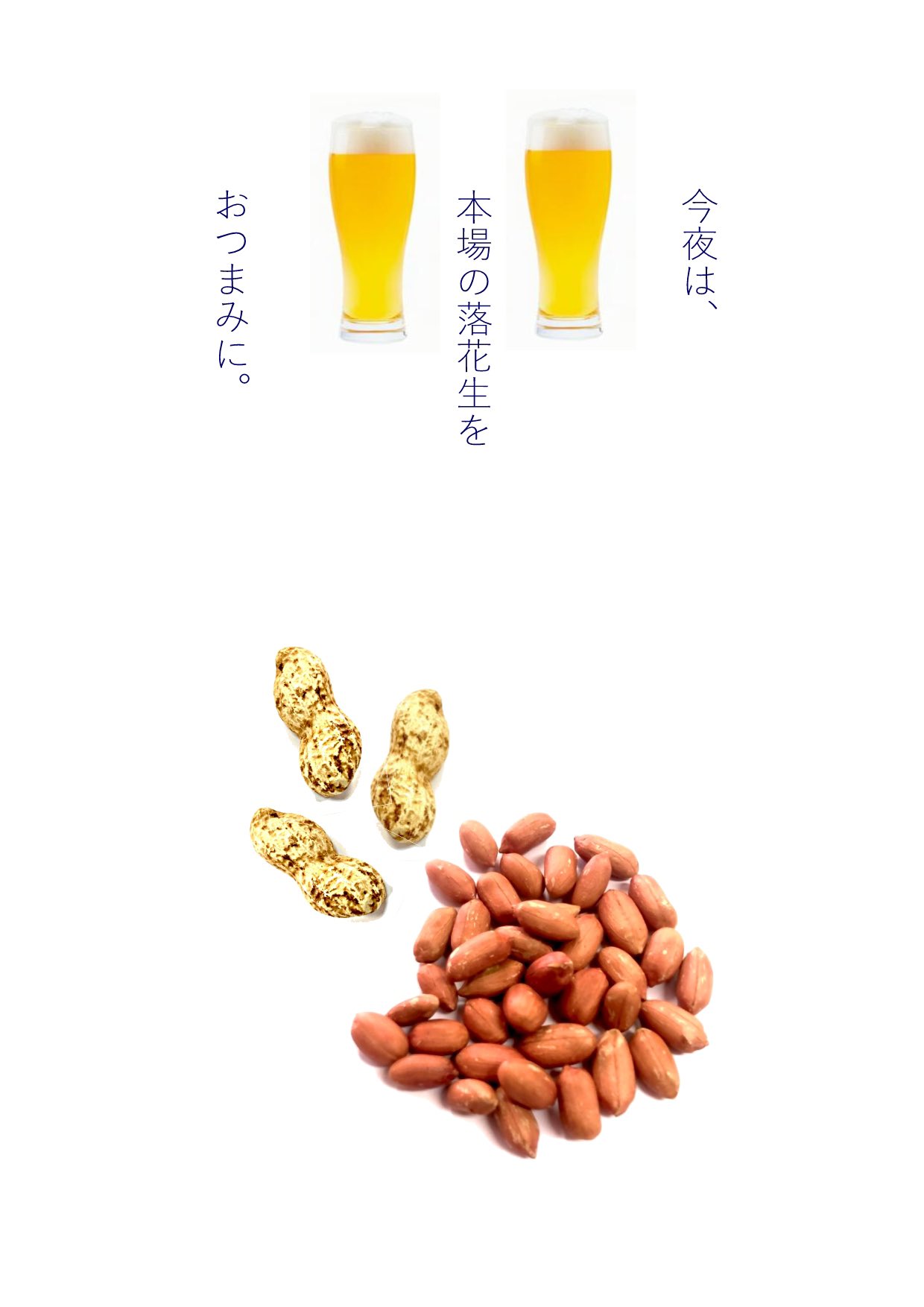 みなとや落花生店 新豆がでそろいました 千葉半立から付落花生 味付ピーナッツ バターピーナッツ 旬のピーナッツは一味違います 匝瑳市 落花生 新豆 自家焙煎 千葉名産 ビールのおつまみ 晩酌 バターピーナッツ 味付ピーナッツ T Co みなとや落花生店 新豆がでそろいました 千葉半立から付落花生 味付ピーナッツ バターピーナッツ 旬のピーナッツは一味違います 匝瑳市 落花生 新豆 自家焙煎 千葉名産 ビールのおつまみ 晩酌 バターピーナッツ 味付ピーナッツ T Co