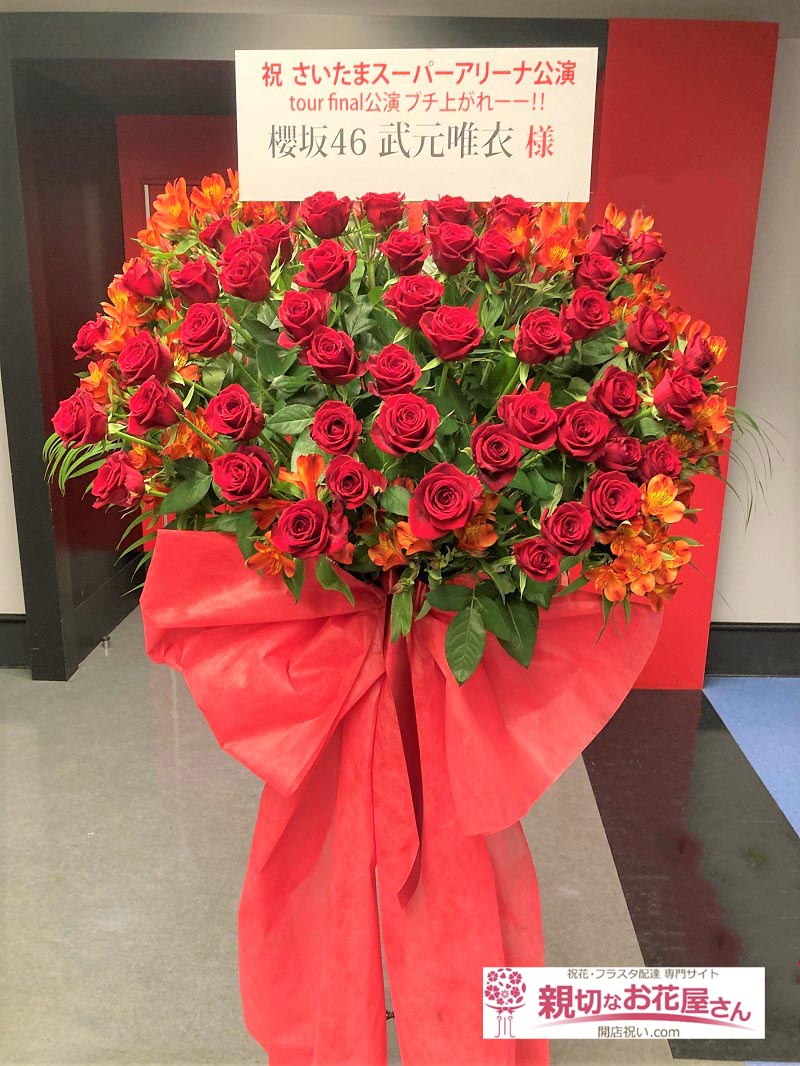 親切なお花屋さん 開店祝い Com Seika Bz Twitter