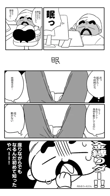 ついさっき起こったことが怖すぎたので漫画にしました 