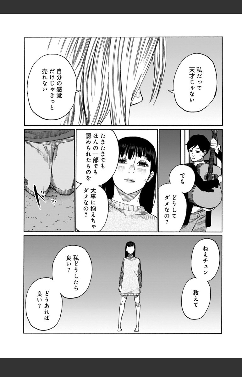 コミックトレイルにて三十路病の唄19話更新です。

https://t.co/6lwVms99IW

0から0.1って感じですね。 