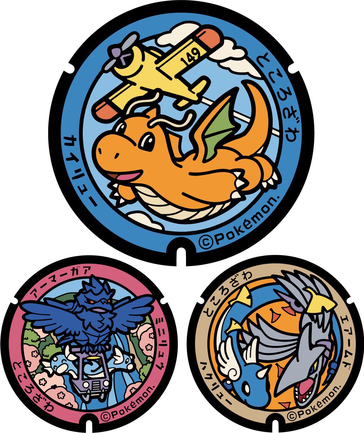 水谷恵 おしらせ 埼玉県所沢市に3枚の ポケモンマンホール ポケふた が登場 作画を担当いたしました 埼玉県内 初ポケふたです この度素敵なお披露目とともに設置となりましてとても嬉しいです T Co hfjlj3ba ポケふた 所沢市 水谷恵 おしらせ 埼玉県所沢市に3枚の ポケモンマンホール ポケふた が登場 作画を担当いたしました 埼玉県内 初ポケふたです この度素敵なお披露目とともに設置となりましてとても嬉しいです T Co hfjlj3ba ポケふた 所沢市