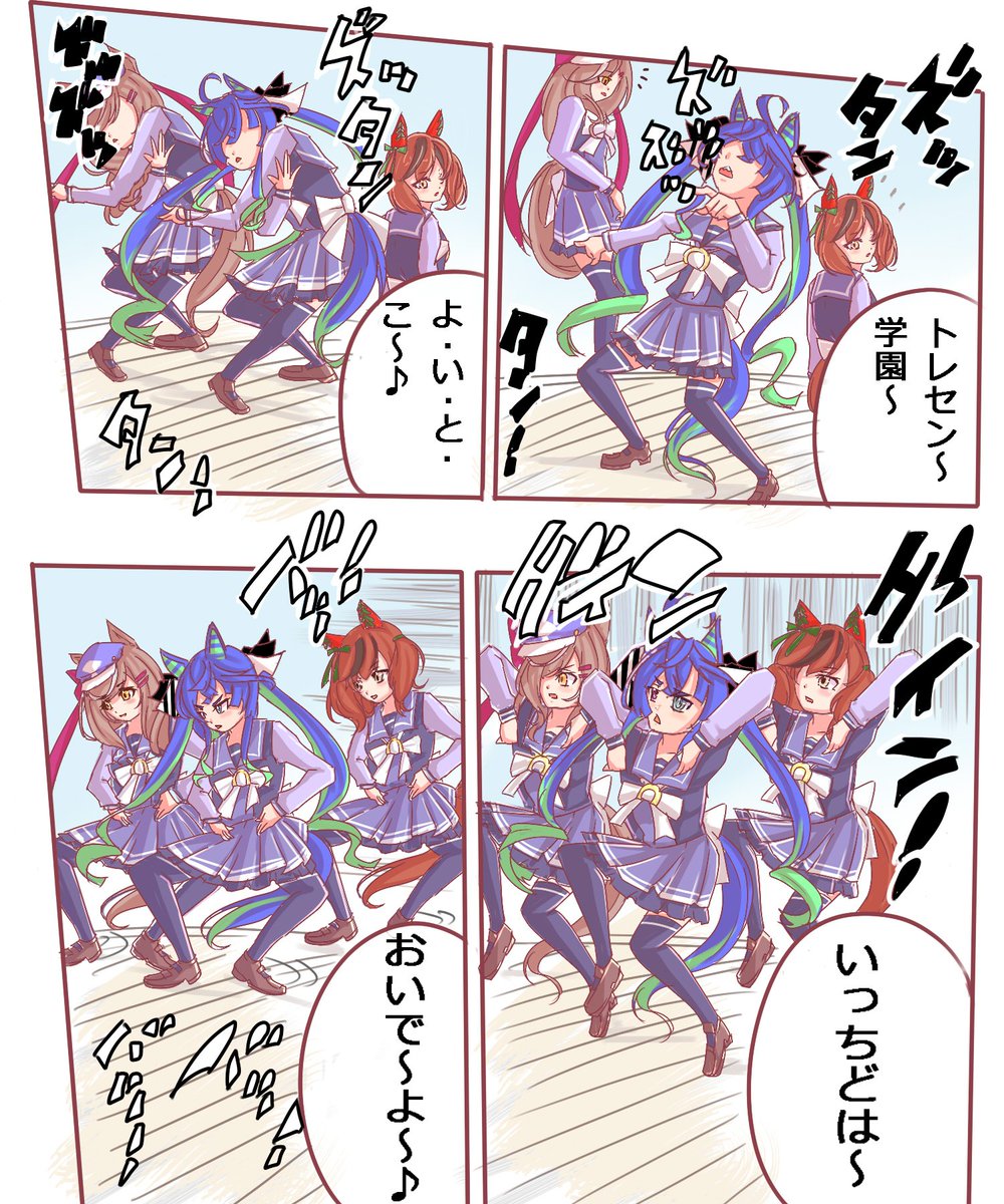 せんでん!

#ウマ娘 #ツインターボ #マチカネタンホイザ #ナイスネイチャ 