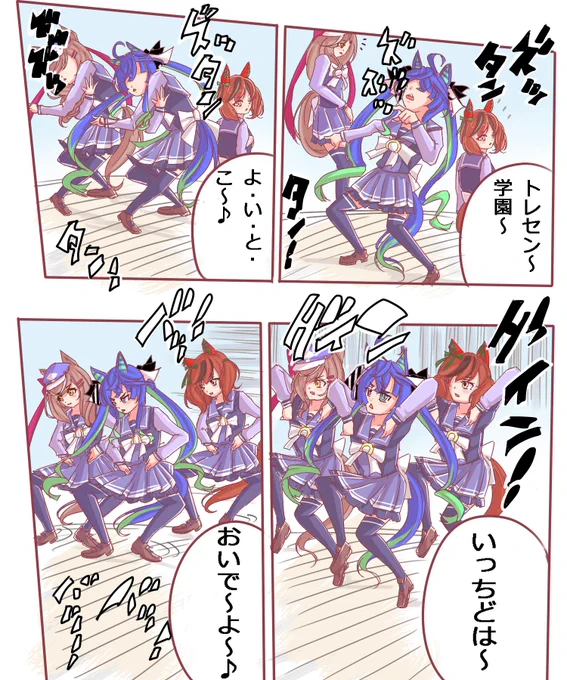 せんでん!

#ウマ娘 #ツインターボ #マチカネタンホイザ #ナイスネイチャ 