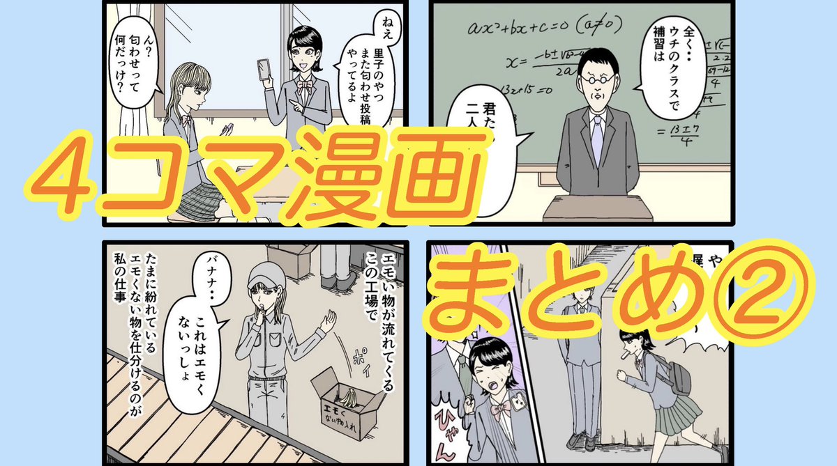 YouTube更新しました!よろしくお願いします!
#4コマ #アニメ

https://t.co/hT3DsnBm0y 