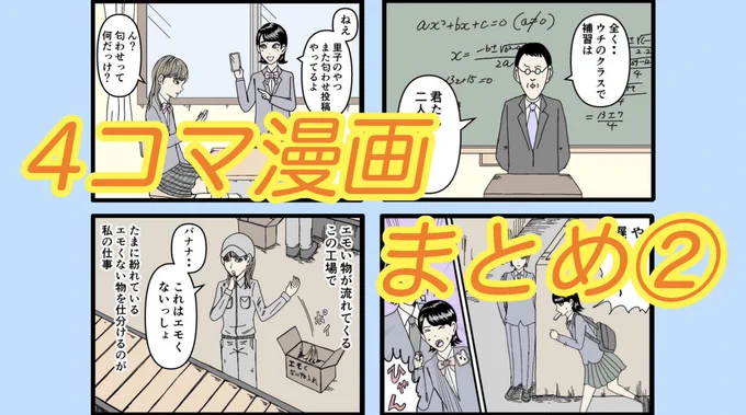YouTube更新しました!よろしくお願いします!
#4コマ #アニメ

https://t.co/hT3DsnBm0y 