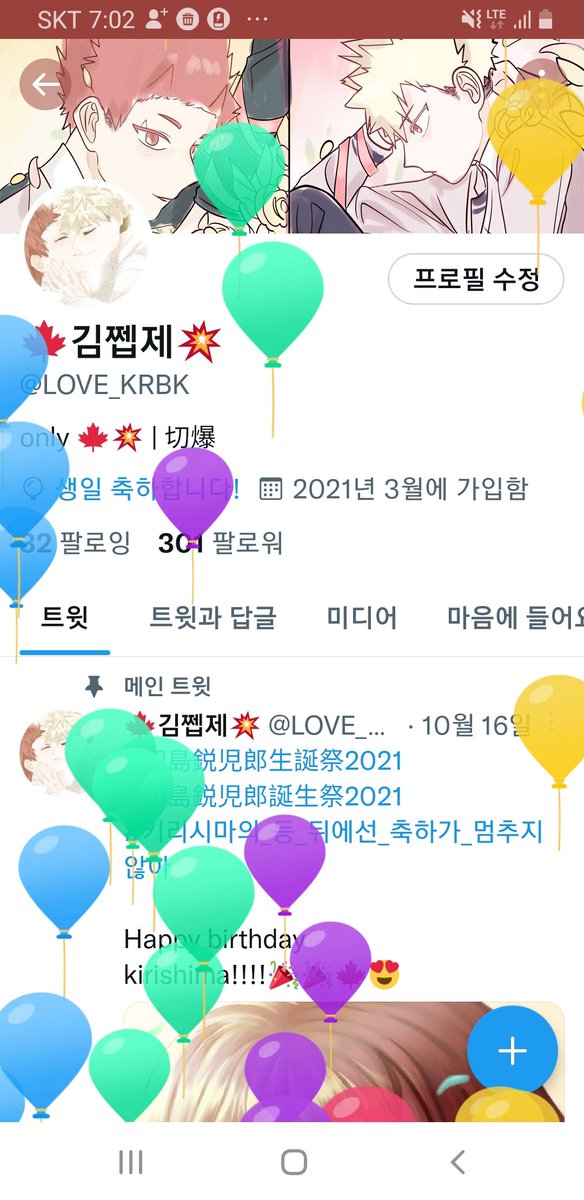 LOVE_KRBK's tweet photo. Today is my birthday😘😘🎂🎂🎂!!!!!!!
내생일!!!! 해비벌스대이 투미~~ https://t.co/AYkqL8Si9N