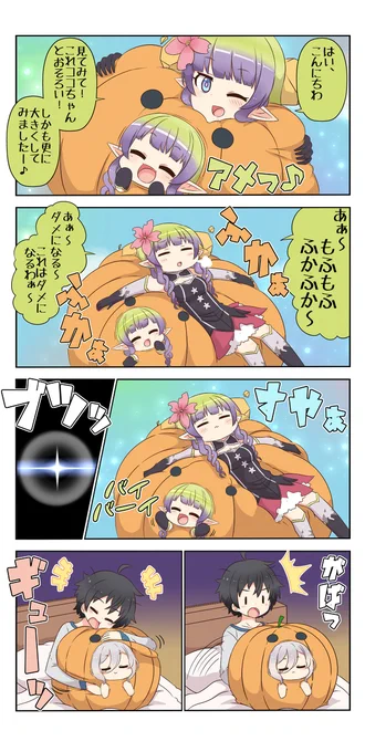 ぷちこね157 #4コマ #ぷちこね #プリコネR #プリンセスコネクト!Re:Dive #アメス(プリコネ) #コッコロ https://t.co/AVnGn93qHR 