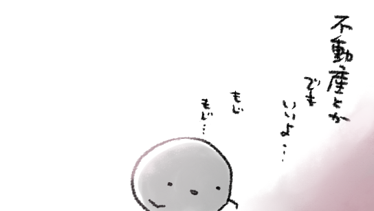 ひかえめに 