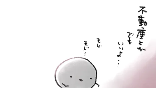 ひかえめに 