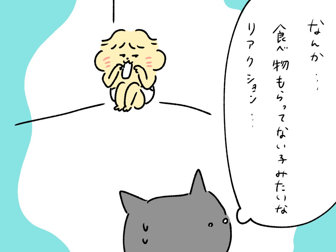 パン取り上げたことないのに・・ 