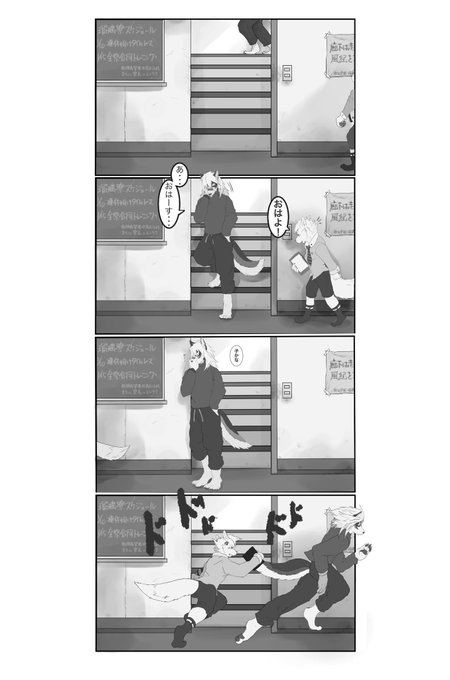瑠璃寮の朝
#獣山学園犬ぞり部
#瑠璃寮 