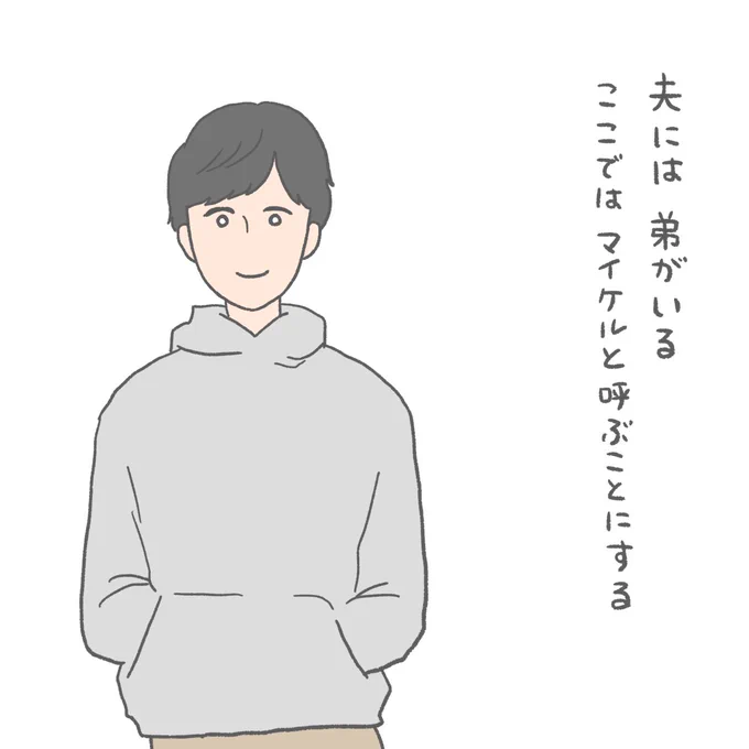 義理の弟に彼女ができた【1/3】 