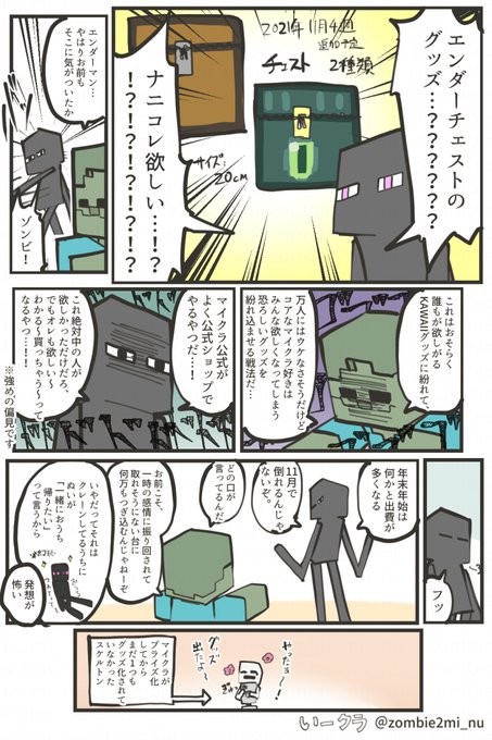 マイクラのtwitterイラスト検索結果