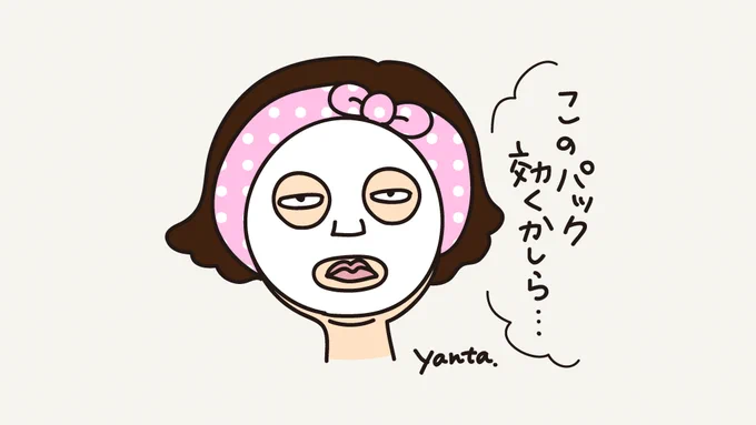 いつまでもニッコリ笑顔で😀😄😁
たのしく過ごせるといいね🥰💞
#アンチエイジングの日 #らくがき #イラスト 