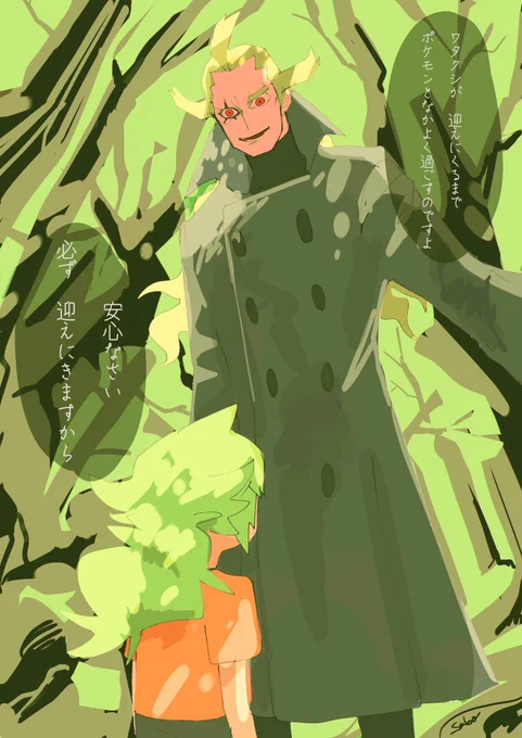 EVOイッシュ編視聴後の妄想
「Nくんを捨てた張本人ってゲなんじゃないの?」の絵です https://t.co/m6WYuZS5Ji 