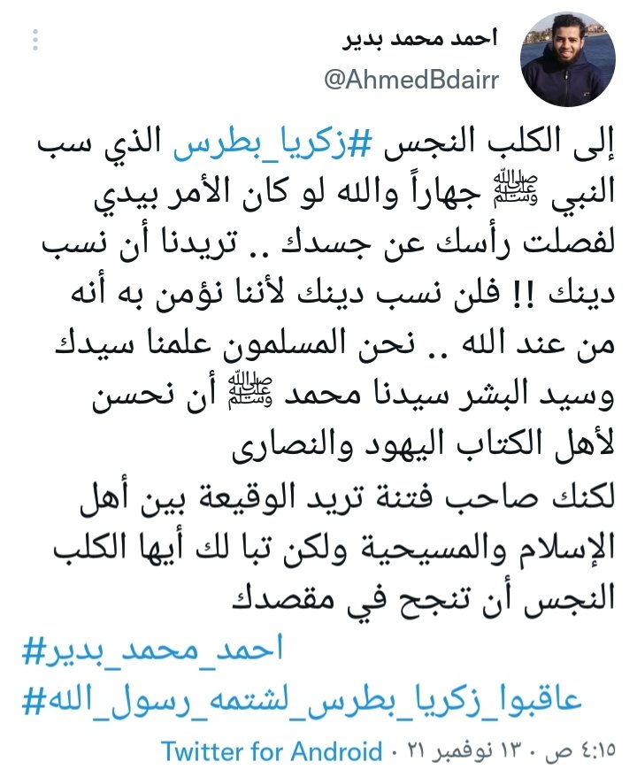He4am_M7md99's tweet photo. #الا_رسول_الله https://t.co/IDOq2NjLPt