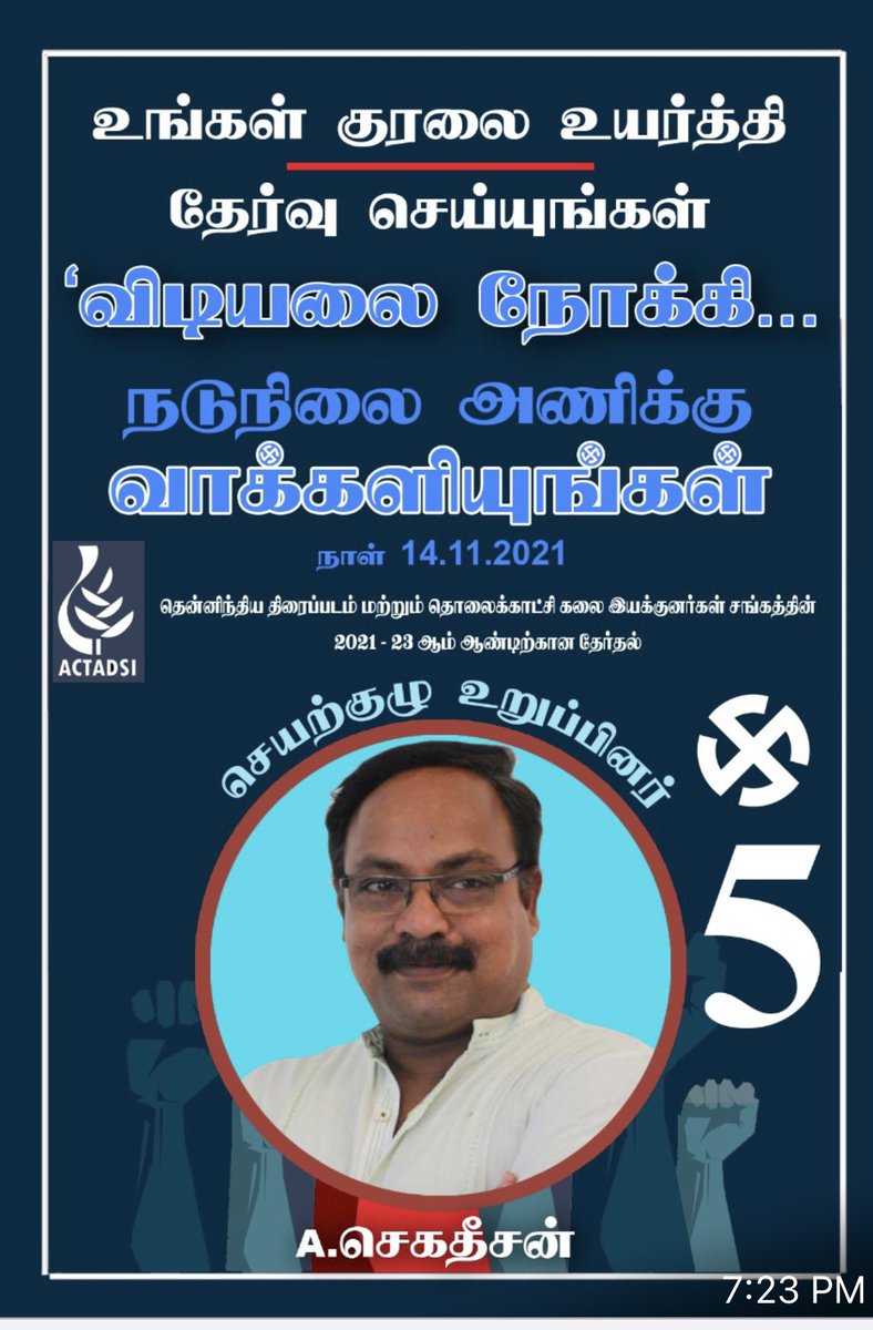 apjagadesan's tweet photo. இழந்த உரிமையை மீட்க!
இருக்கும் உரிமையை காக்க! https://t.co/x7317EsinZ
