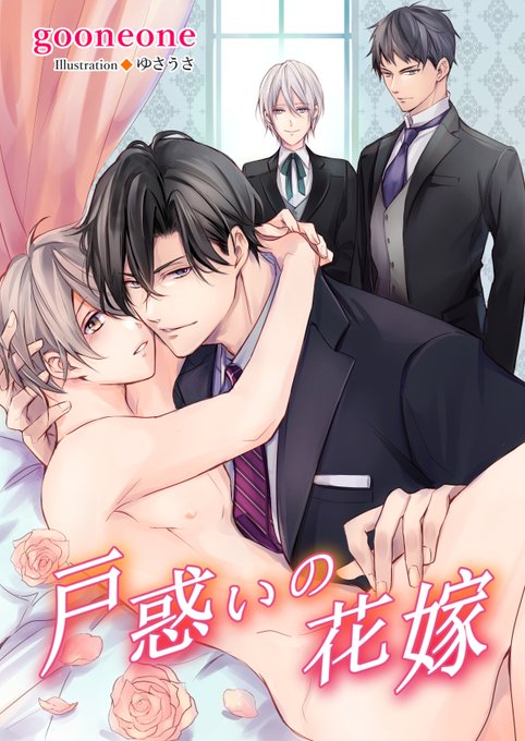 商業bl小説のtwitterイラスト検索結果