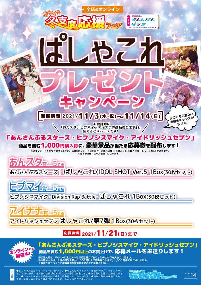 Top Tweets For アイドリッシュセブン Twstalker Top Tweets For アイドリッシュセブン Twstalker