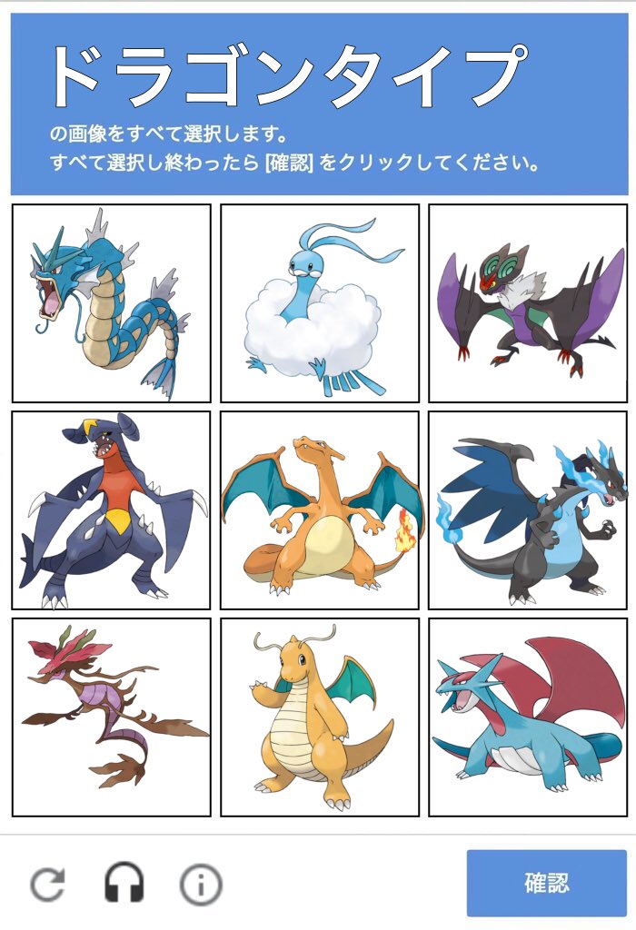 ポケモンをやってない人間が絶対に正解できないクイズ 次のうちドラゴンタイプを選べ が難解 ワタル基準なら全てドラゴン など Togetter