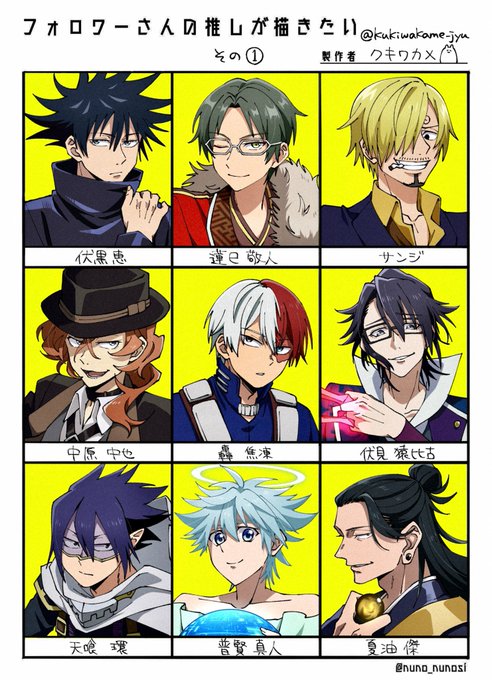 #フォロワーさんの推しが描きたい
その①です!
お馴染みのキャラ、知ってるキャラからミリしらまで描いてて楽しかったです!🙌✨
リクエストありがとうございました!🙇‍♀ 