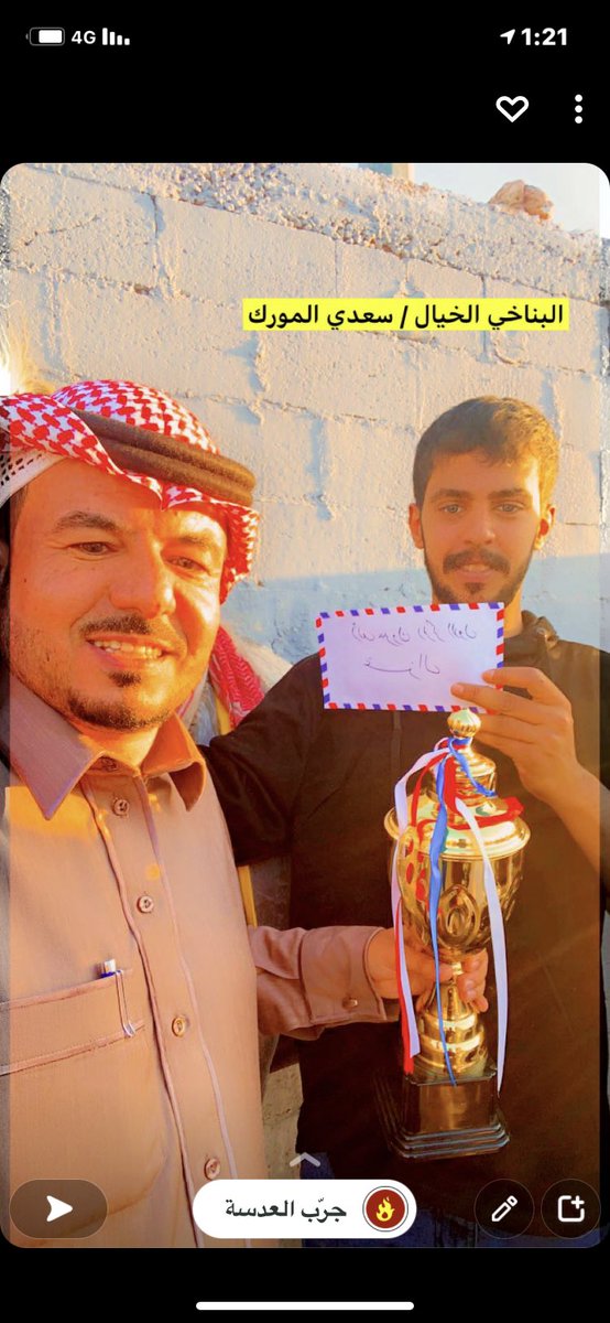 ياماجد السعدي مبروك هالكاس
وعساء بناخيكم ينول السعاده
العلم   غانم   ياعريبين   هاساس
خيال ابن خيال ويضا  عقاده
راعي البويضاء علمكم يرفع الراس

الشاعر / مطر الساعي ابو طارق