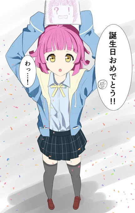 璃奈ちゃん誕生日おめでとう!!#天王寺璃奈生誕祭2021 