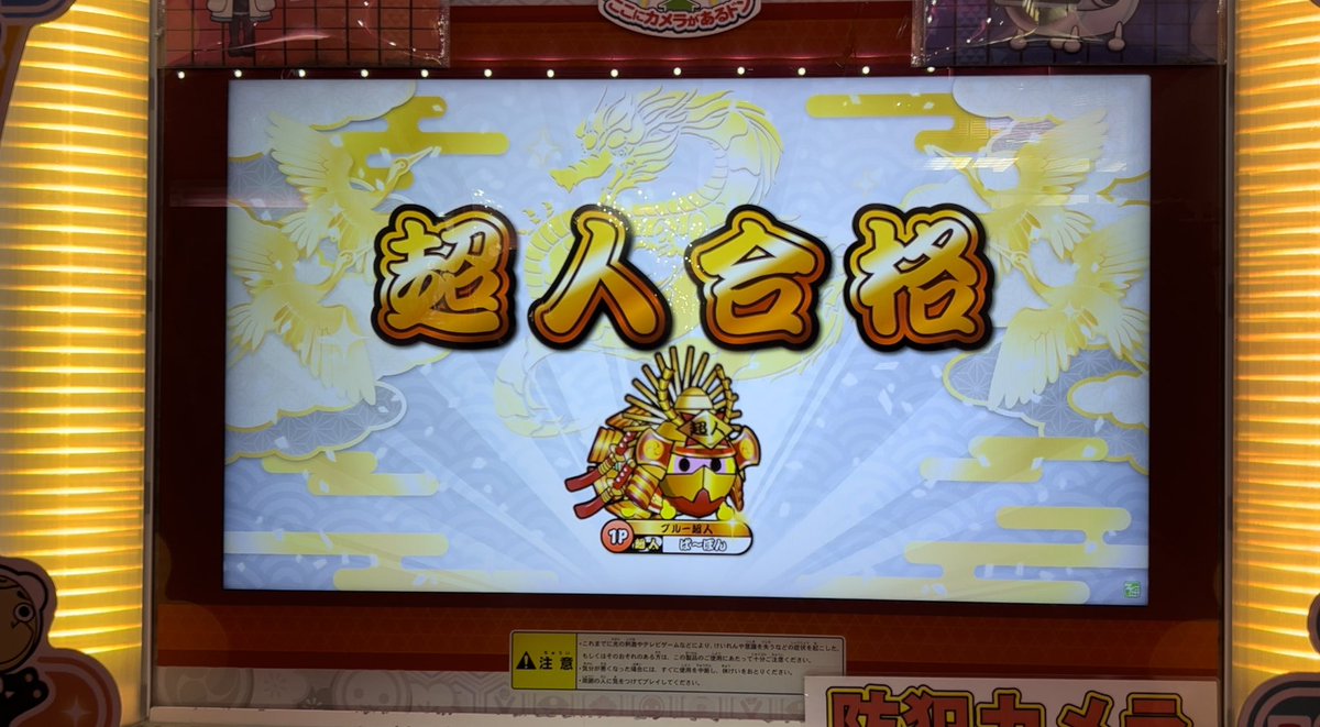 apalfan3000's tweet photo. 超人金合格！！！！！！！！！！！

初めての0-0通過でそのまま受かりました！！！

涙が出るほど嬉しいです😭

連コさせていただき本当にありがとうございました！！ https://t.co/Ok2Qv5g3wf