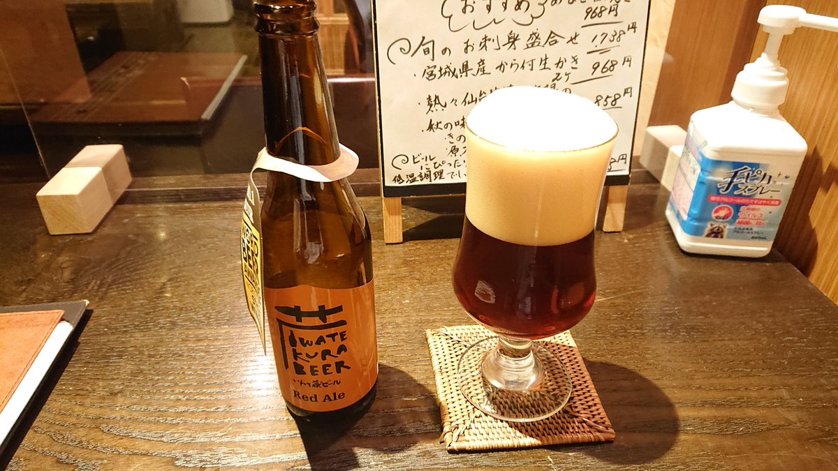 KUW_JUNO's tweet photo. #岩手蔵ビール
#readale https://t.co/DaKOz4YESC