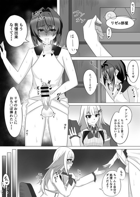 rizeanふたなりセックス♡(再掲) 