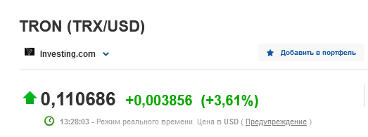 anonimovich's tweet photo. #tron уже 0,11, ребята, и это только начало 🚀 https://t.co/QNELF2Qhp5