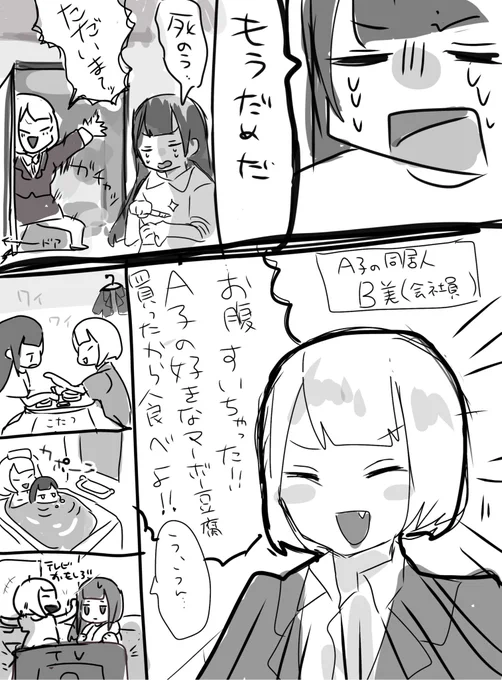 オチまでいかなかった 