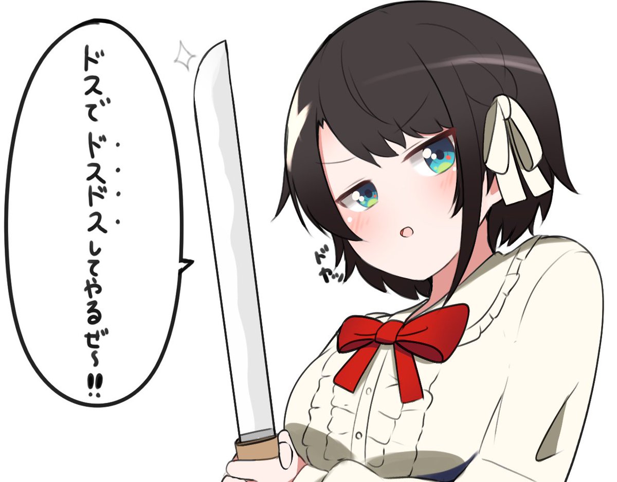 ドスバル⚔
#生スバル #プロテインザスバル 