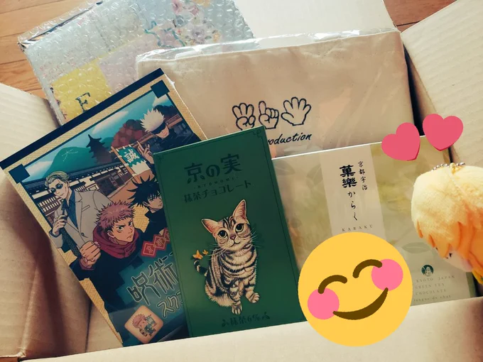爽快さんから沢山京都お土産を頂きました…!可愛いのいっぱいでとても嬉しい😭🐈💕先日の北ぴにも感想を書いて下さいまして…こういうの初めてなので嬉しい～!さらに担当の小説も入ってるなんて…BIG LOVE……本当にありがとうございます…家宝にします✨ 