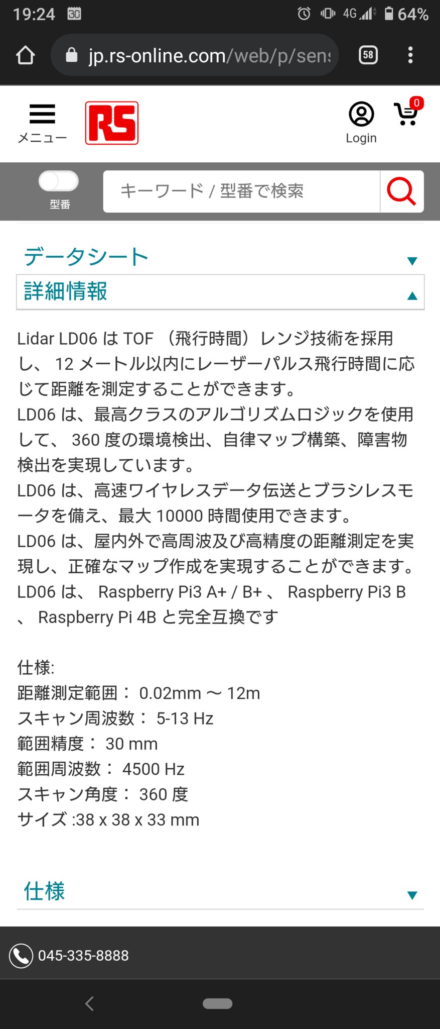  iPhone 13には1TBストレージオプションとLiDARが全面的に搭載されるとウェドブッシュアナリストが語る