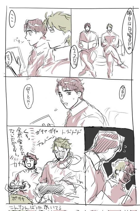 雰囲気だけ出して進まないディオジョナ
#jjba 