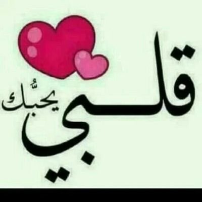 #صورة_ملف_شخصي_جديدة