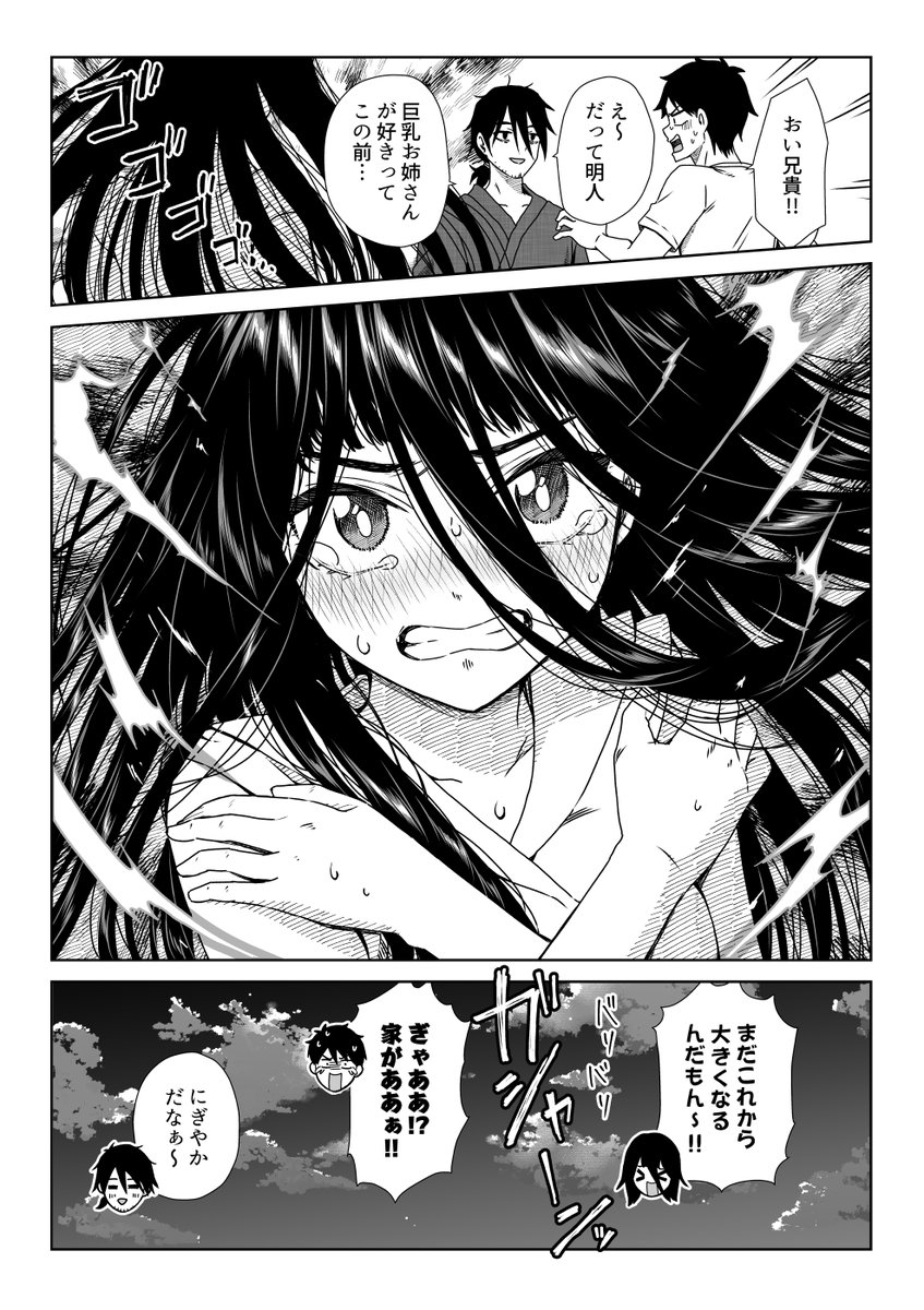 彼女は憑いてくる ⑨ 
