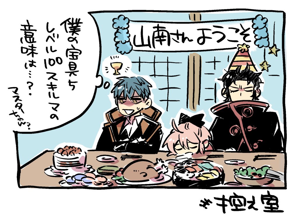 相性?わからん…エクストラクラスの星で殴れのマスターの元に来てしまった弊カルデアのはじめちゃん… 