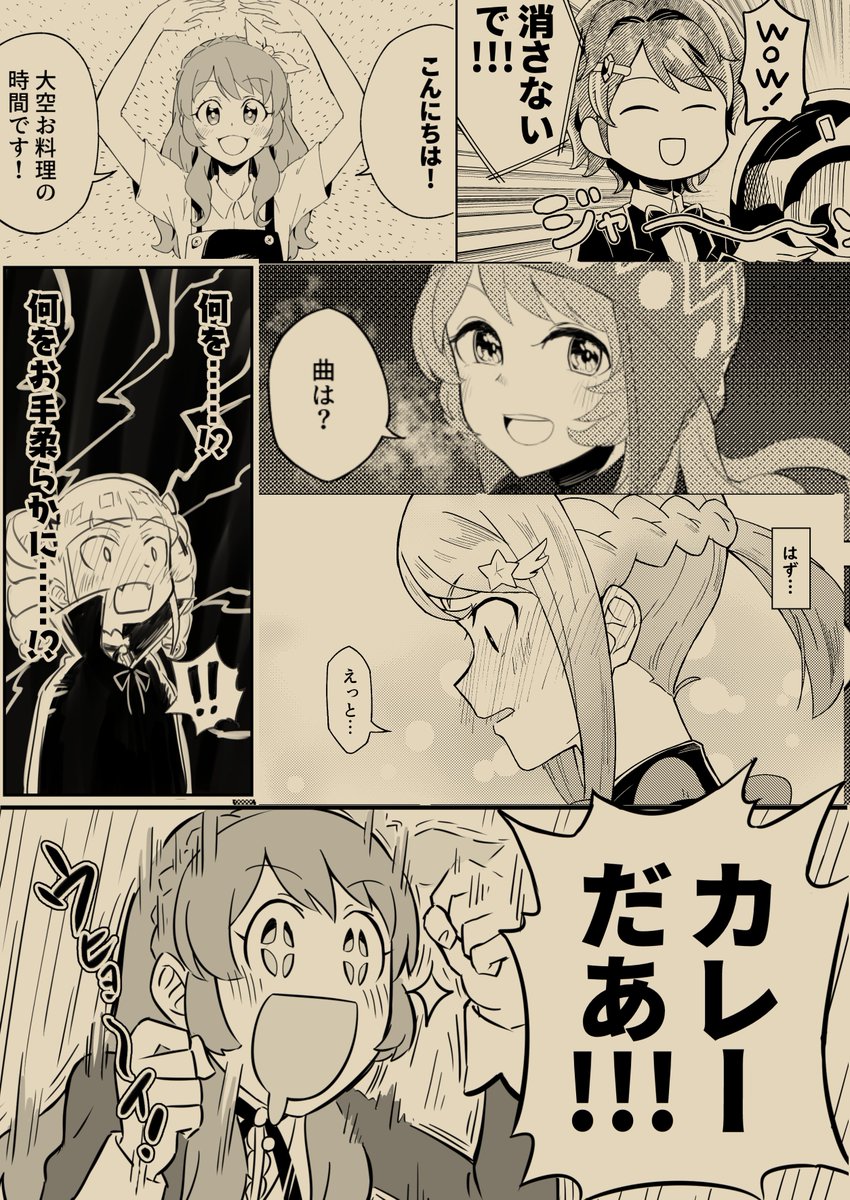 カニまつりパレード後夜祭ONで僕がいままで描いたアイカツ漫画の全まとめデータが出ます。
2016年に初めて出したコピ本「ミニドルGO!」から、2020年に出した爆裂ハッピーイェイイェイな瀬名あか本「求婚ストラテジ」まで!
Twitterにアップした漫画も!ネームも!
か3です!#kouyasaiON 