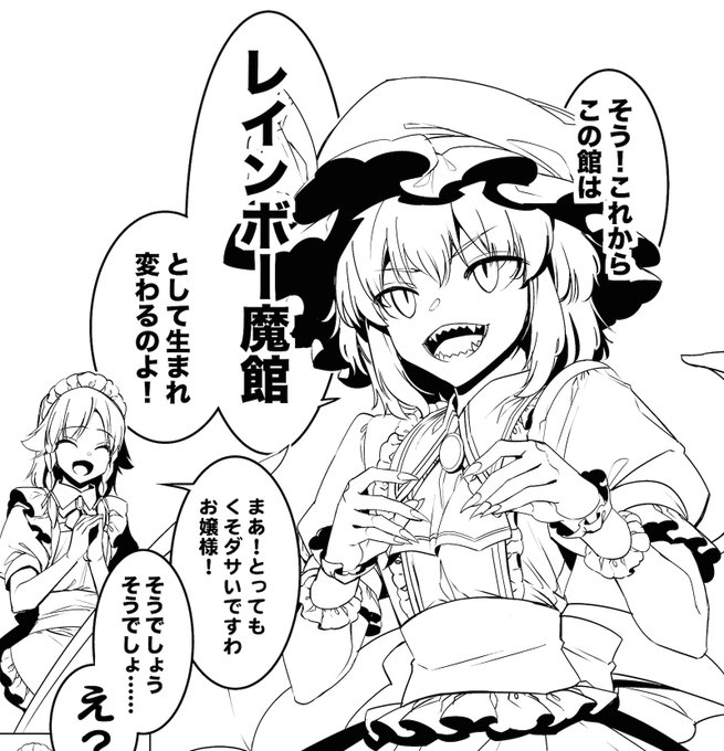 紅楼夢の新刊のあらまし 