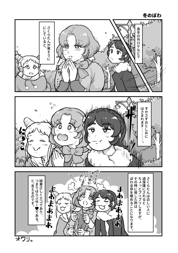 新刊は1～2ページ漫画を詰め込んだコピ本です。半分くらいツイッタに上げたのんのまとめ。思ってたより変な本になったので嬉しい 