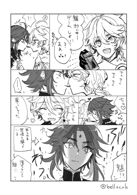 まだ11/11と信じて疑わない人のぽっきーの日魈空👹🌤️
#xiaother 
