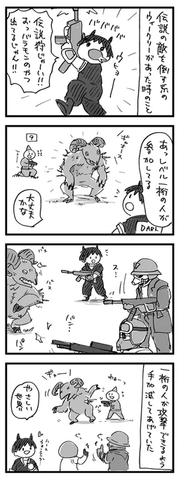 【わくわくアパラチア日記】
FreeRangeの思い出。
ハートウォーミングアパラチア。
#Fallout76 