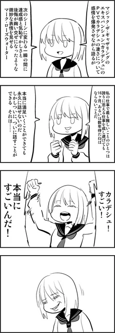 細かすぎて中略モノマネ 